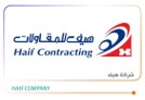 هيف المقاولات